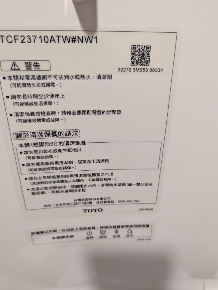 免治馬桶裝修案件圖片