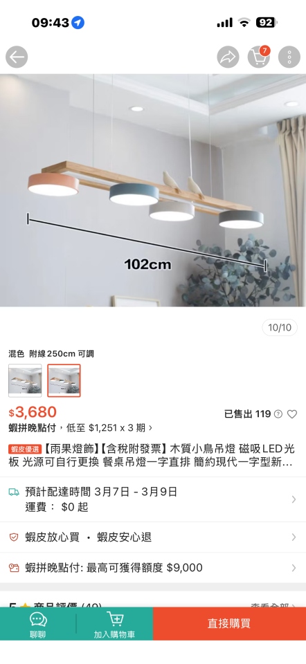 燈具維修案件圖片