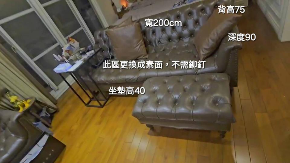 沙發修理案件圖片