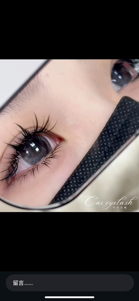 美睫服務案件圖片