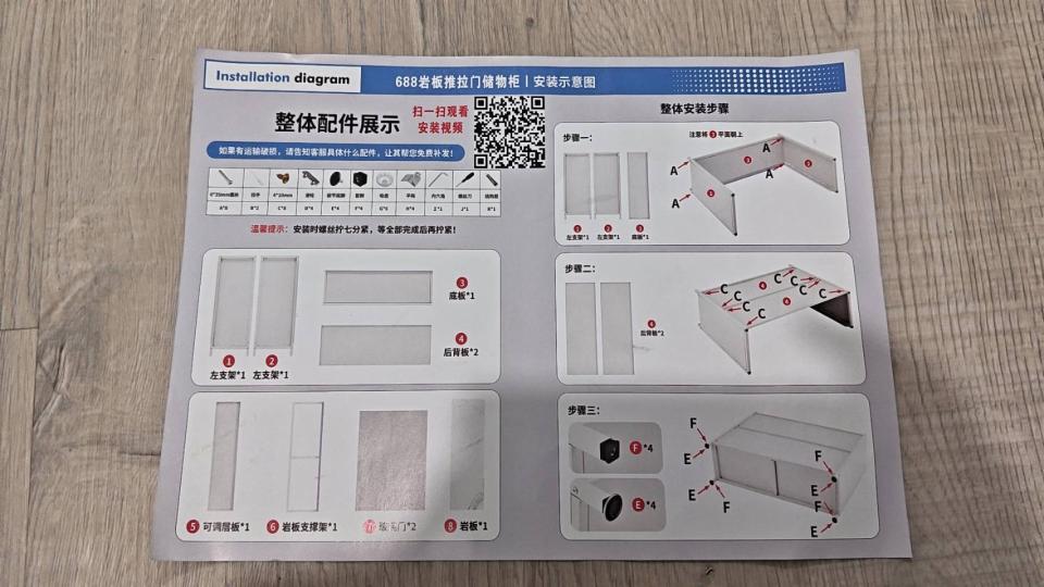 家具組裝案件圖片
