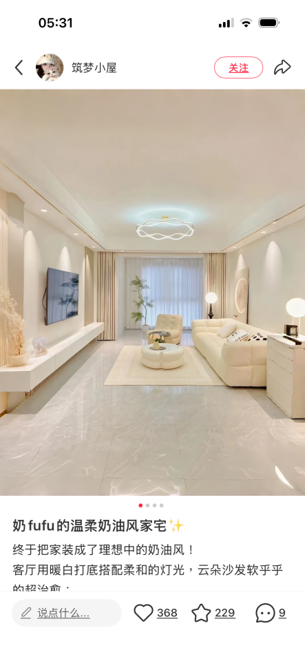 老屋翻新案件圖片