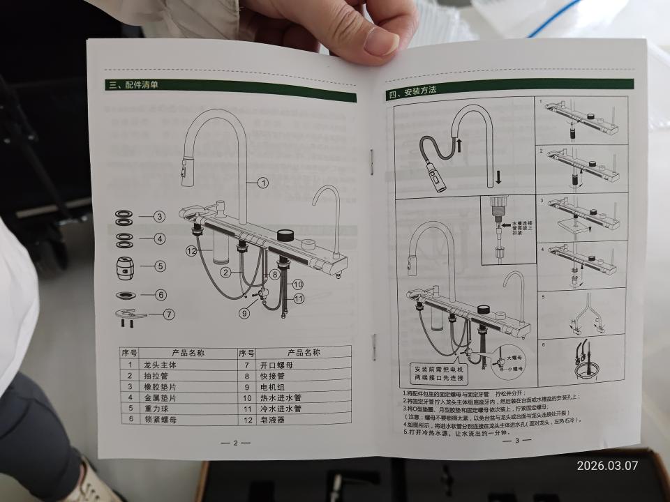 廚房水槽更換案件圖片