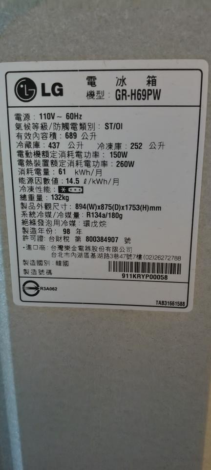 冰箱維修案件圖片