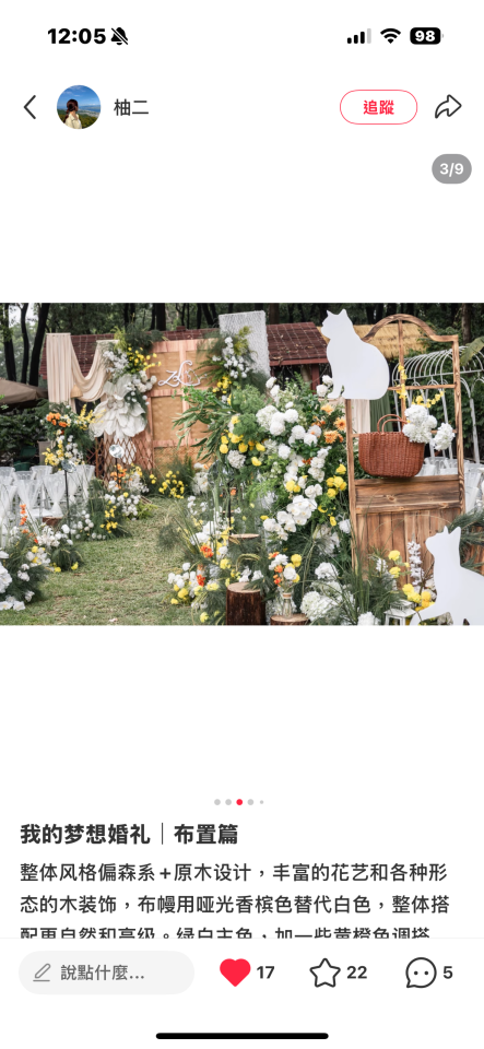 婚禮佈置案件圖片