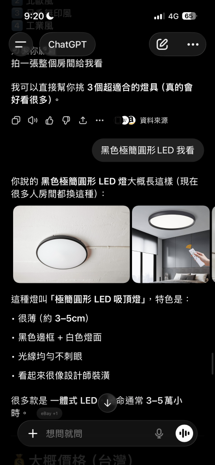 燈具安裝案件圖片