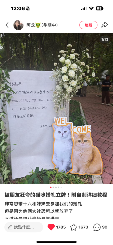 婚禮佈置案件圖片