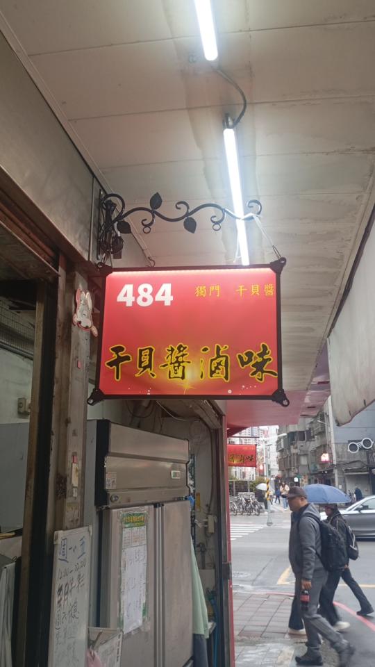 招牌製作案件圖片