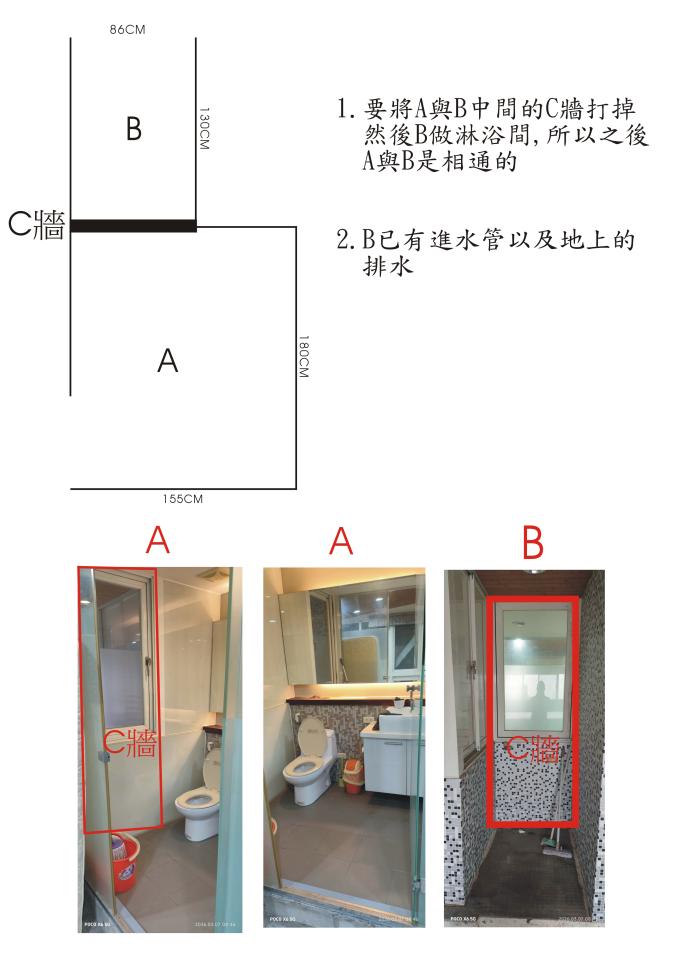浴室翻新案件圖片