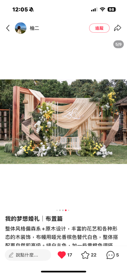 婚禮佈置案件圖片