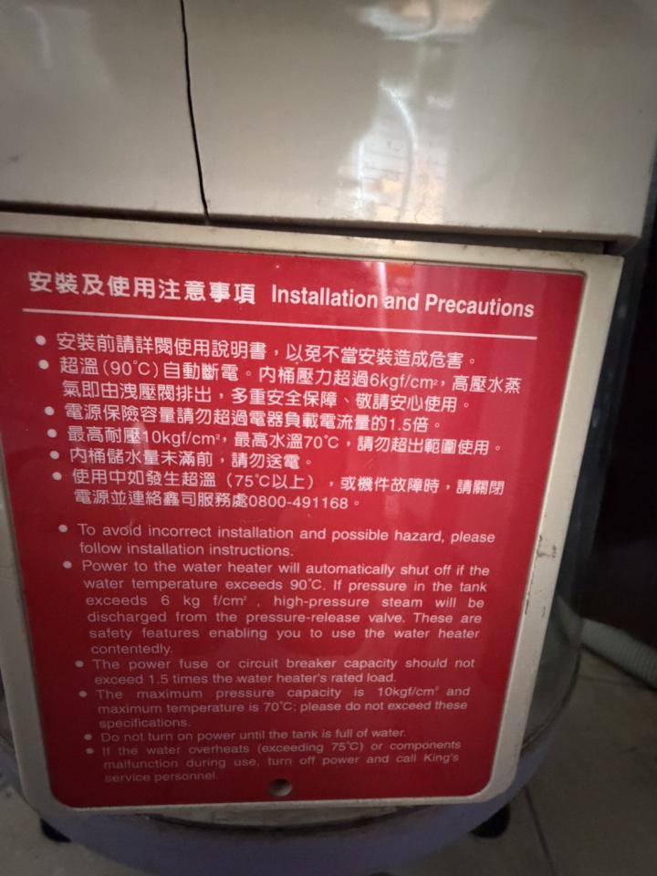 熱水器維修案件圖片