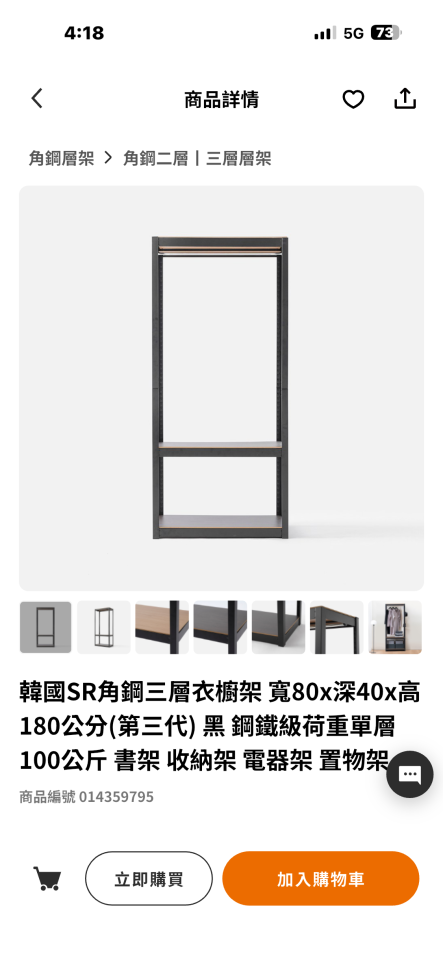 家具組裝案件圖片