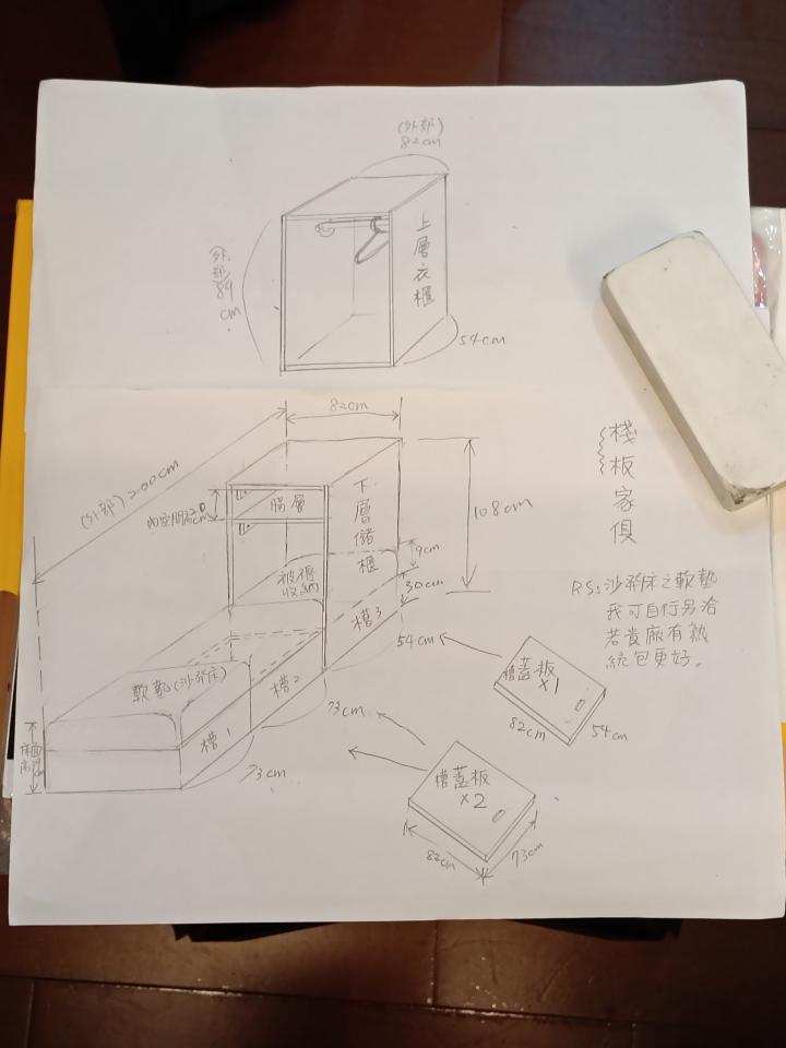 木工施工案件圖片