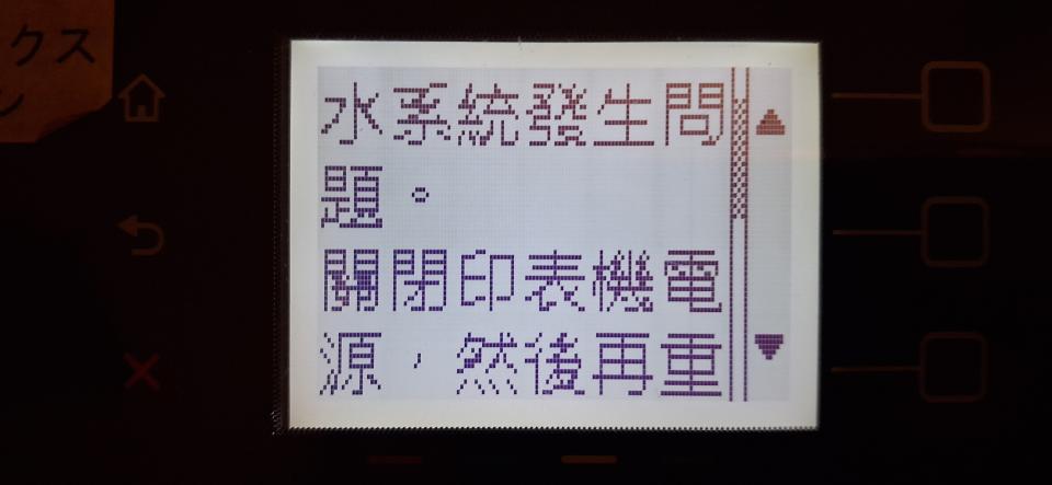 印表機維修案件圖片