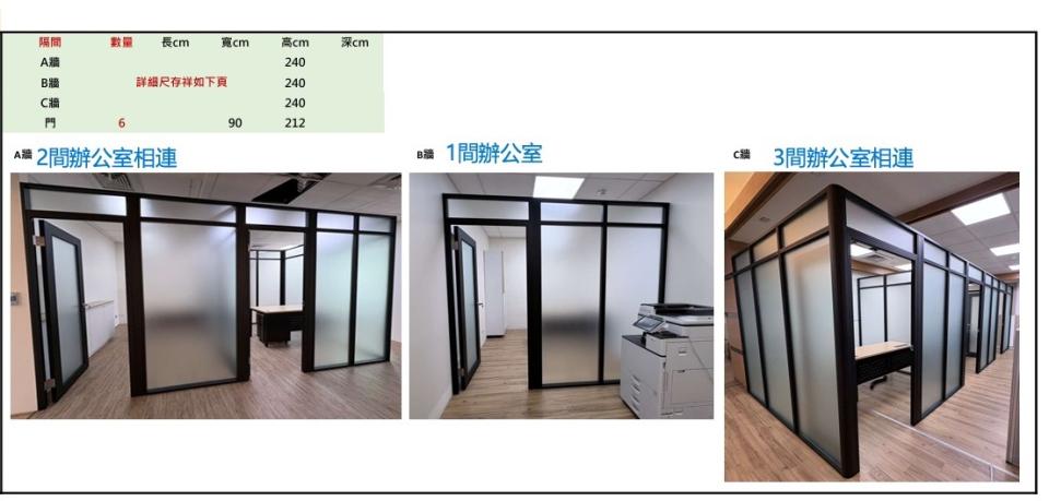 拆除工程案件圖片