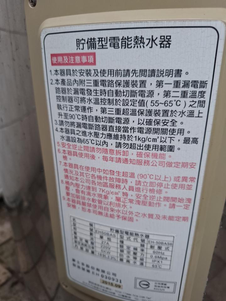 熱水器清洗案件圖片