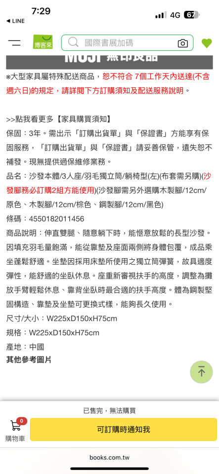 家具搬運案件圖片