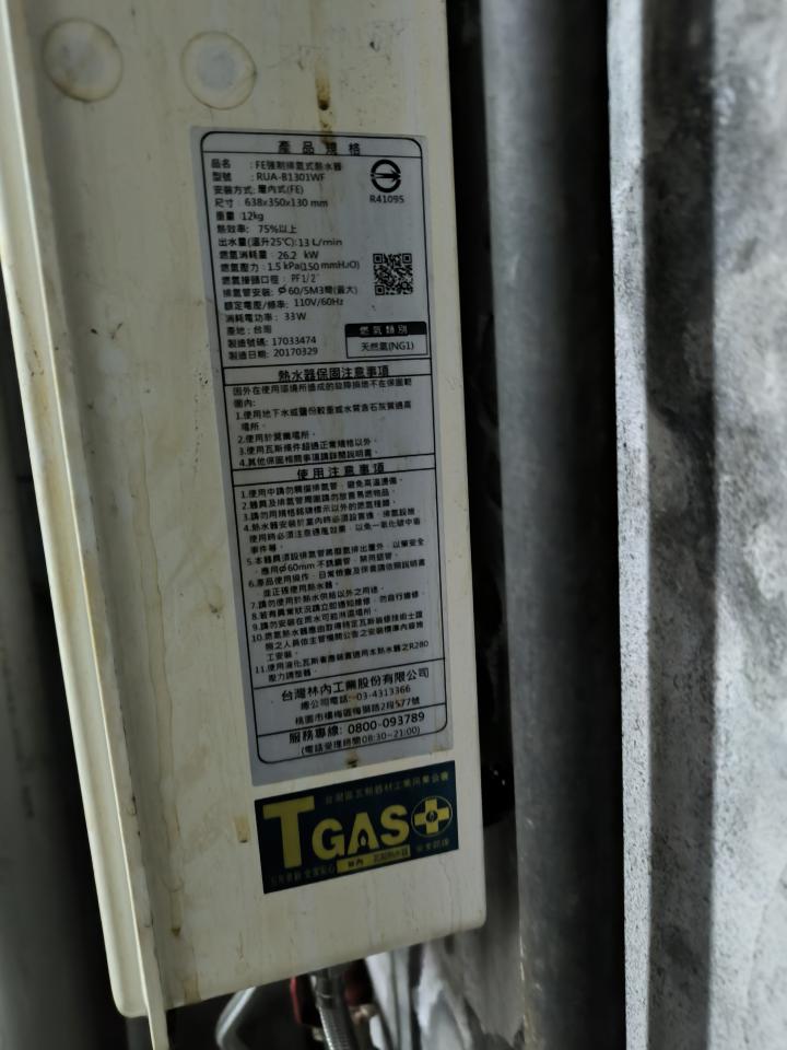 熱水器維修案件圖片