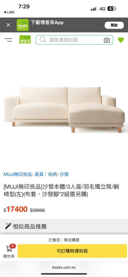 家具搬運案件圖片