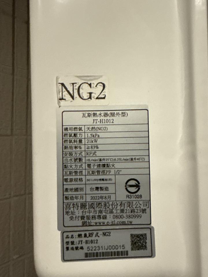 熱水器清洗案件圖片