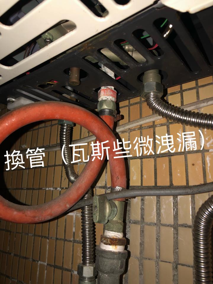 瓦斯管線更換案件圖片