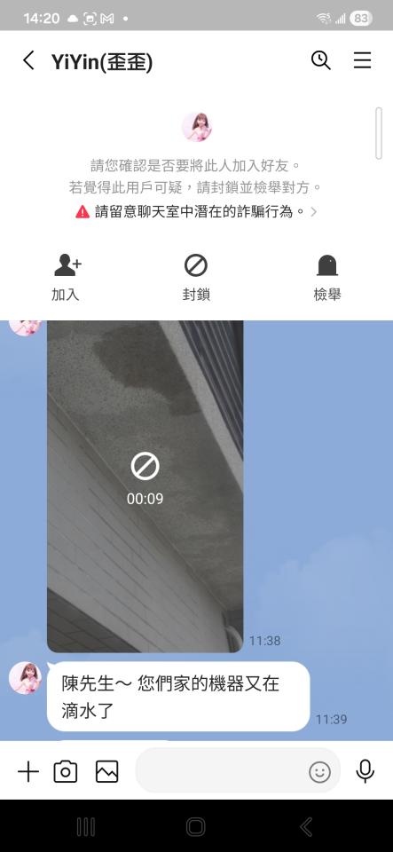 冷氣維修保養案件圖片