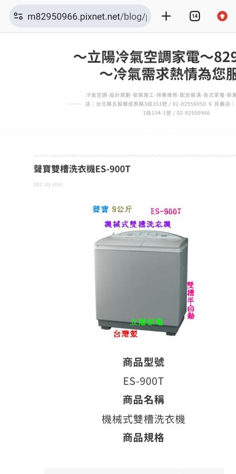 洗衣機清洗案件圖片