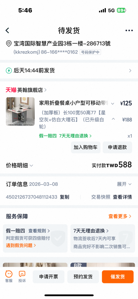 家具組裝案件圖片