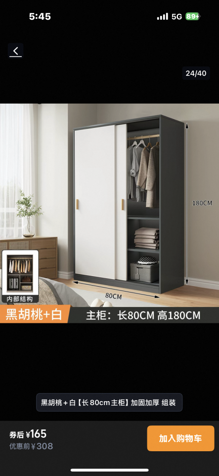 家具組裝案件圖片