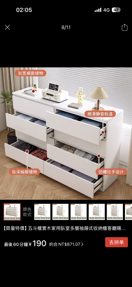 家具組裝案件圖片