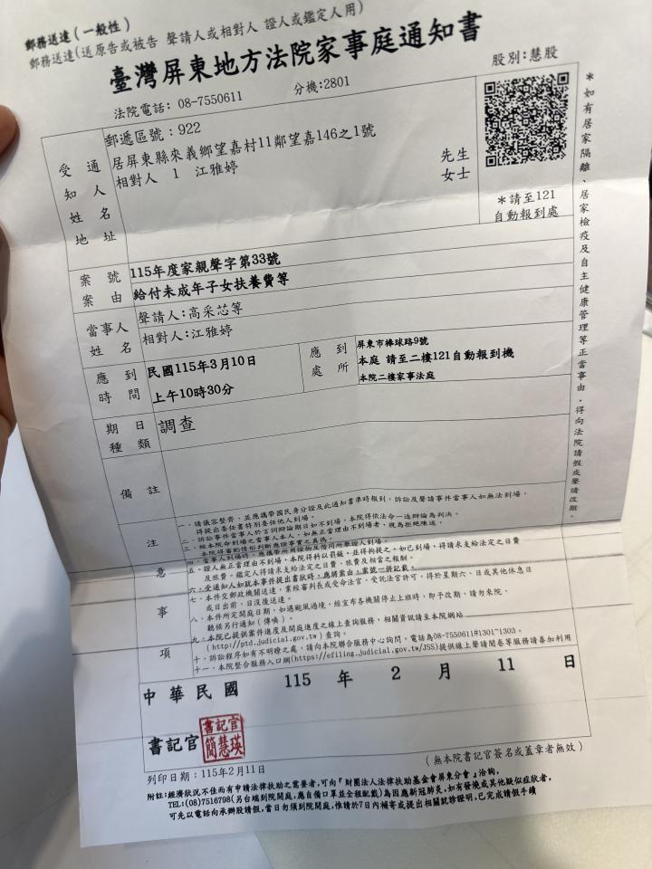 民事糾紛處理案件圖片