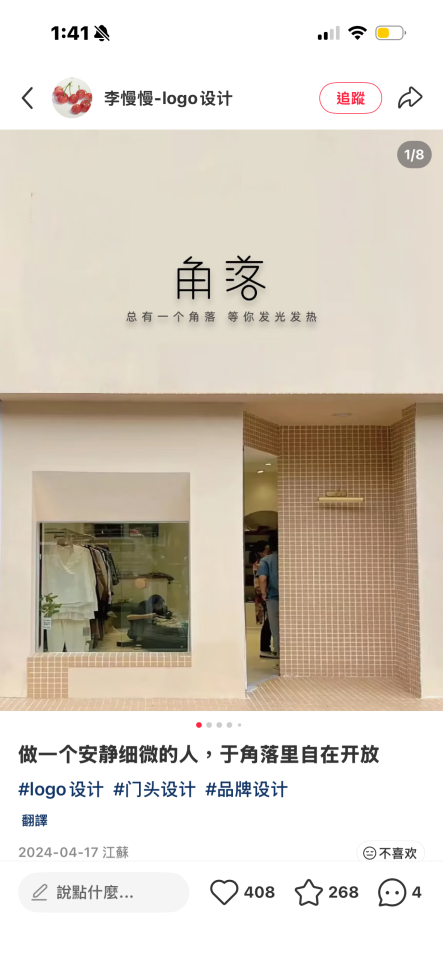 店面設計案件圖片