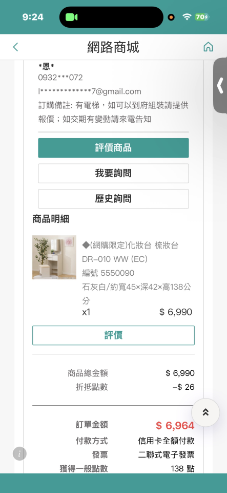 家具組裝案件圖片