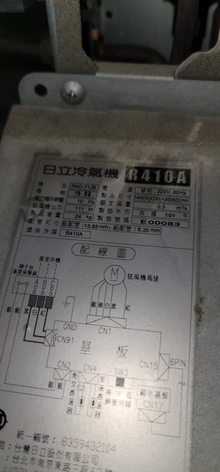 冷氣維修保養案件圖片