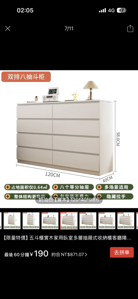 家具組裝案件圖片