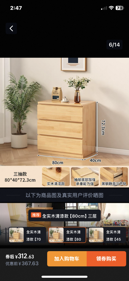 家具組裝案件圖片