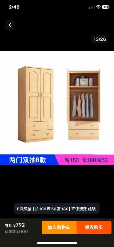 家具組裝案件圖片