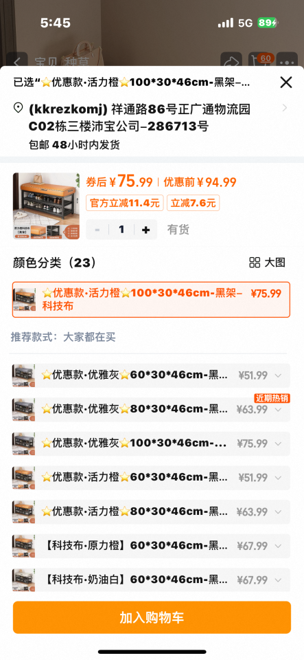 家具組裝案件圖片