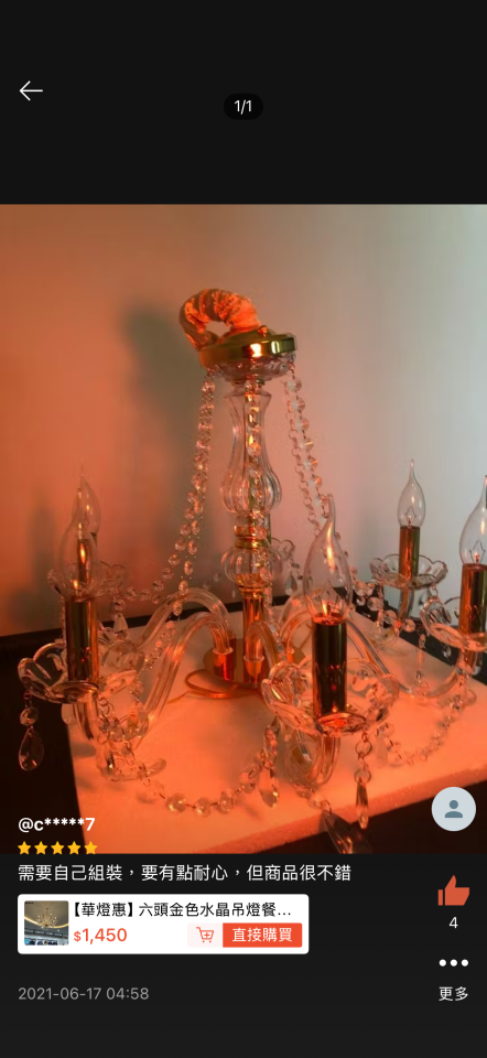 燈具安裝案件圖片