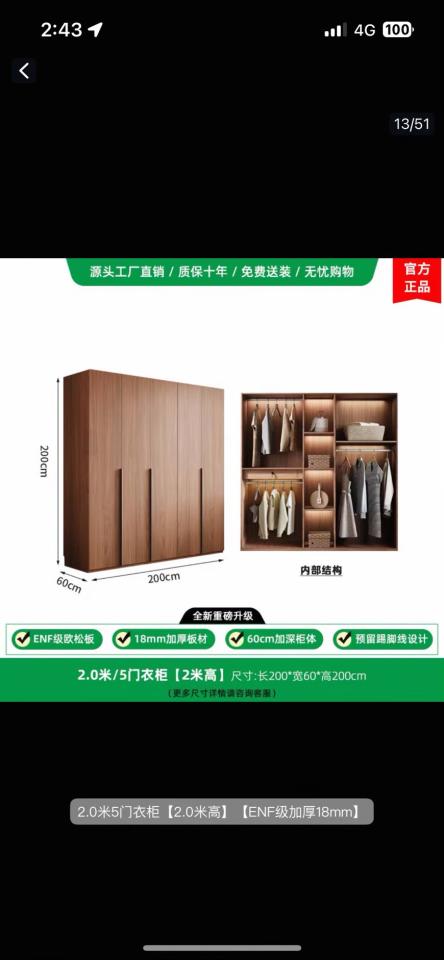 家具組裝案件圖片