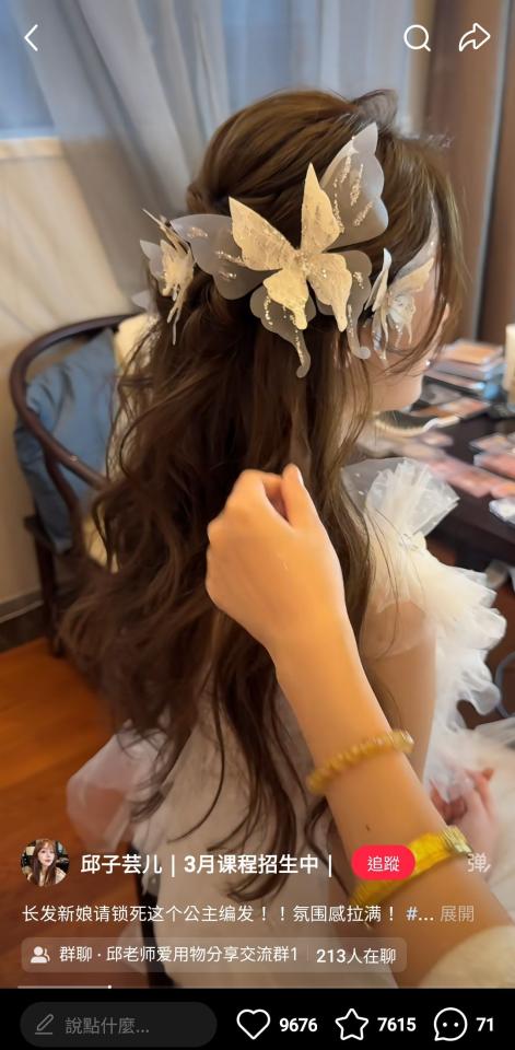 新娘秘書案件圖片