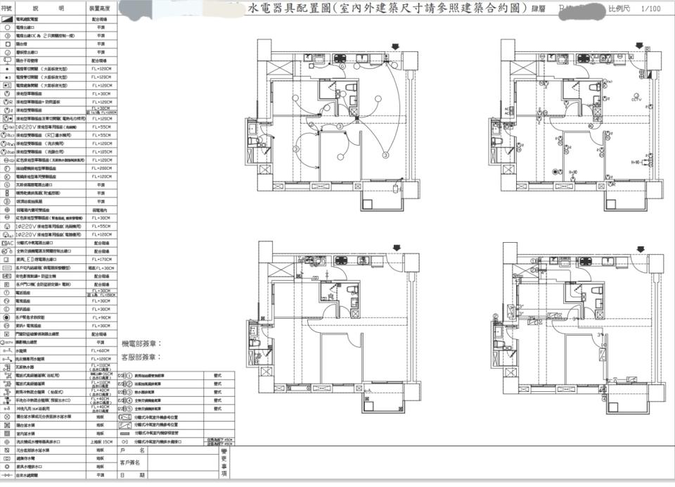 預售屋客變設計案件圖片
