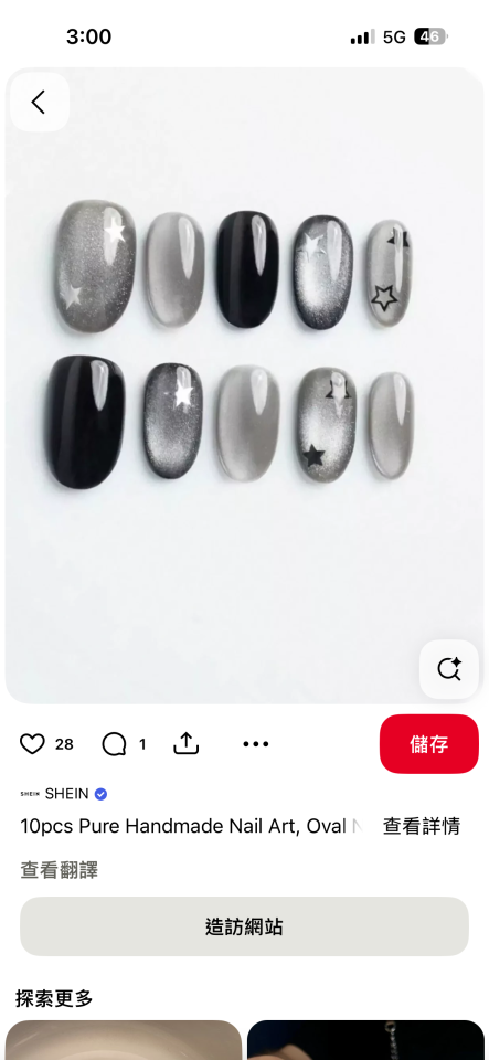 美甲服務案件圖片