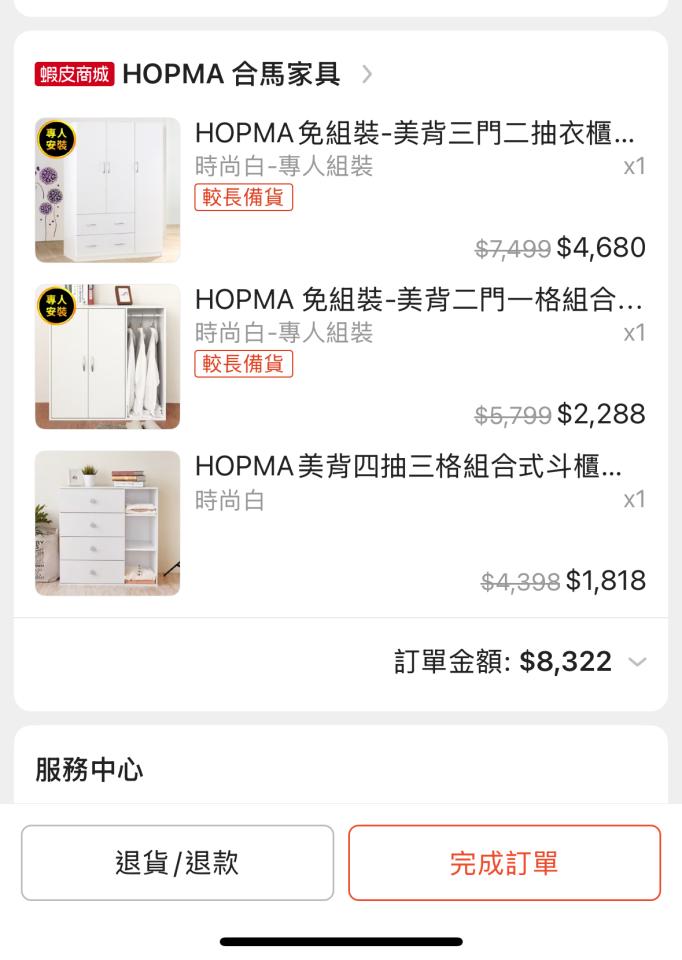 家具組裝案件圖片