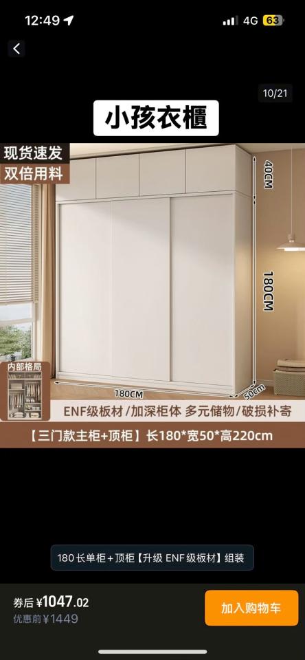 家具組裝案件圖片