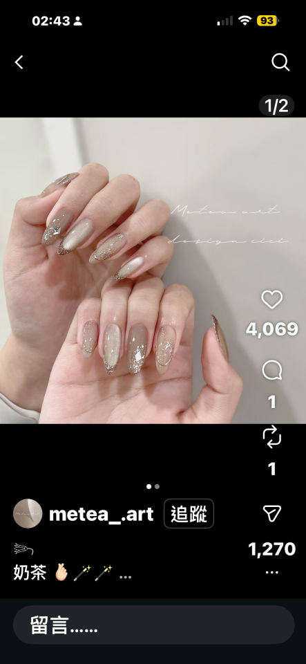 美甲服務案件圖片