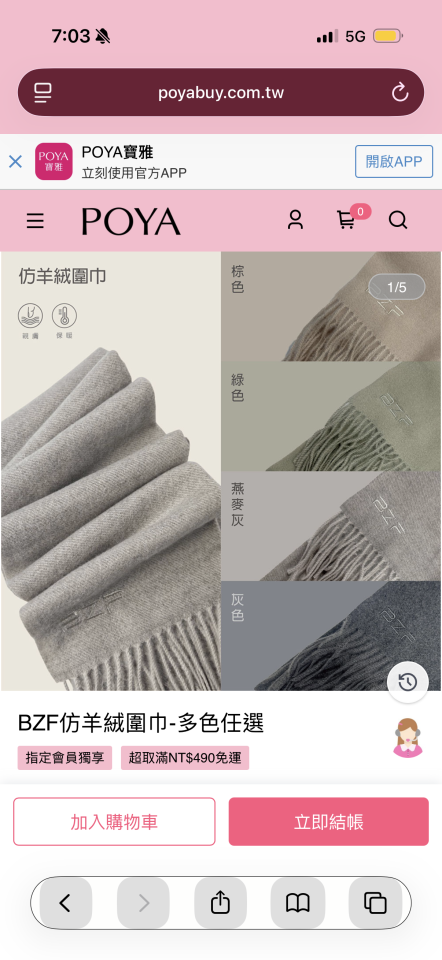 跑腿外送案件圖片