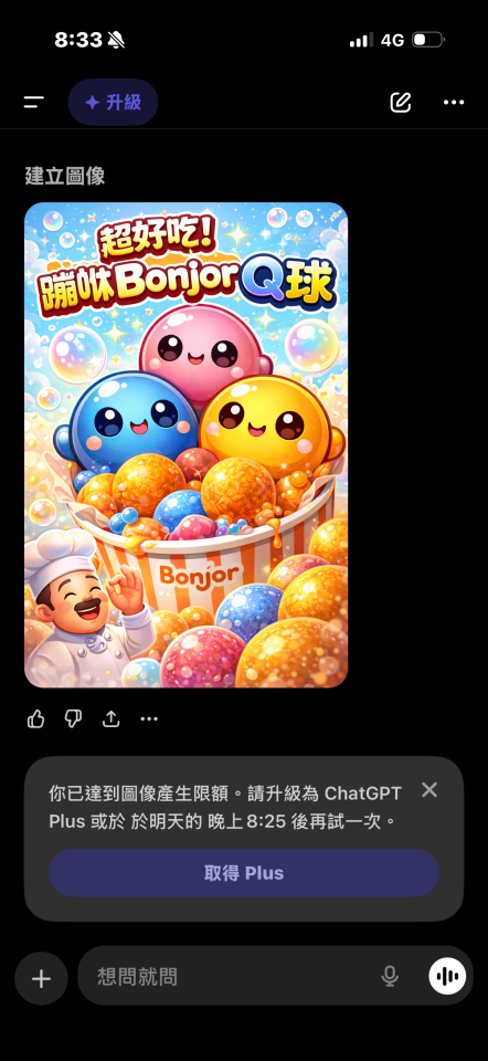 招牌製作案件圖片