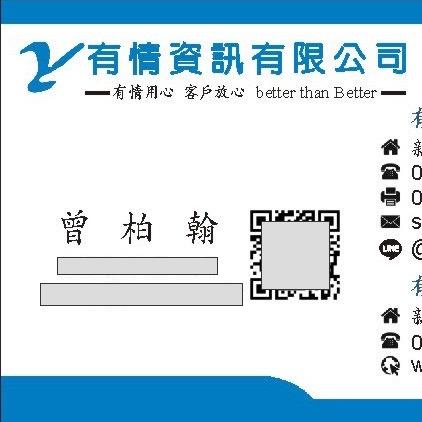 提供220服務的專家曾柏翰