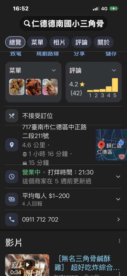 跑腿外送案件圖片